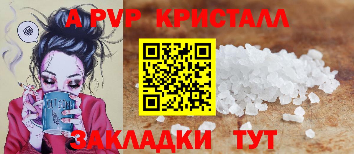 Альфа ПВП VHQ  купить наркотики цена  Удомля  Вход с VPN 