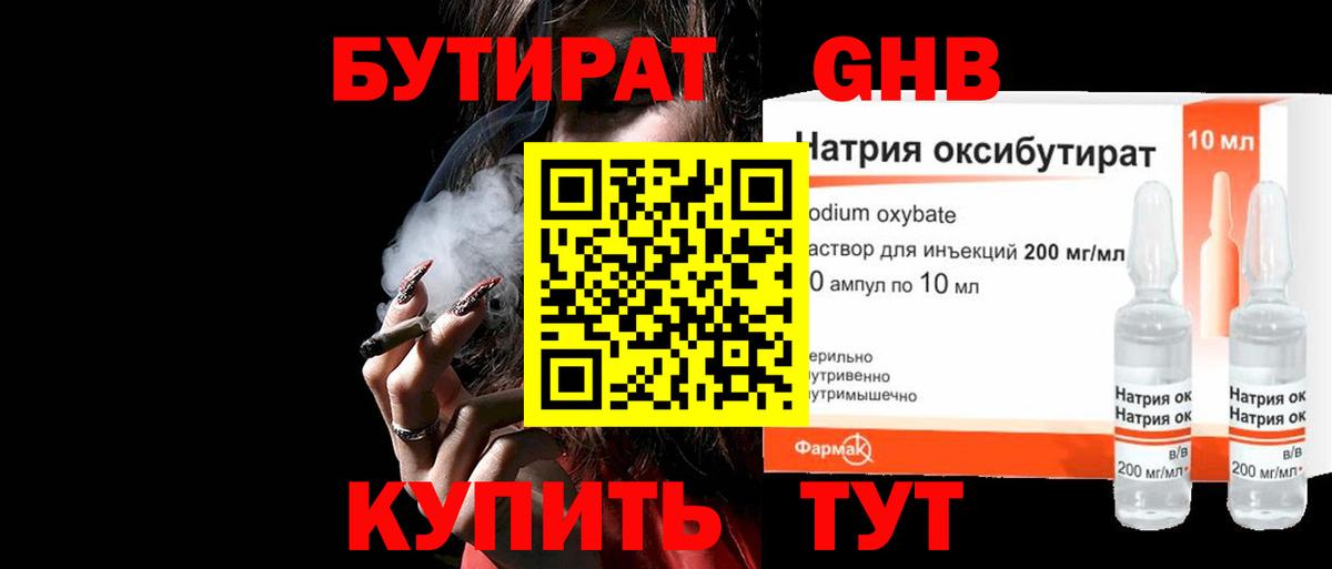 Удомля  БУТИРАТ буратино  БУТИРАТ  Вход с VPN 
