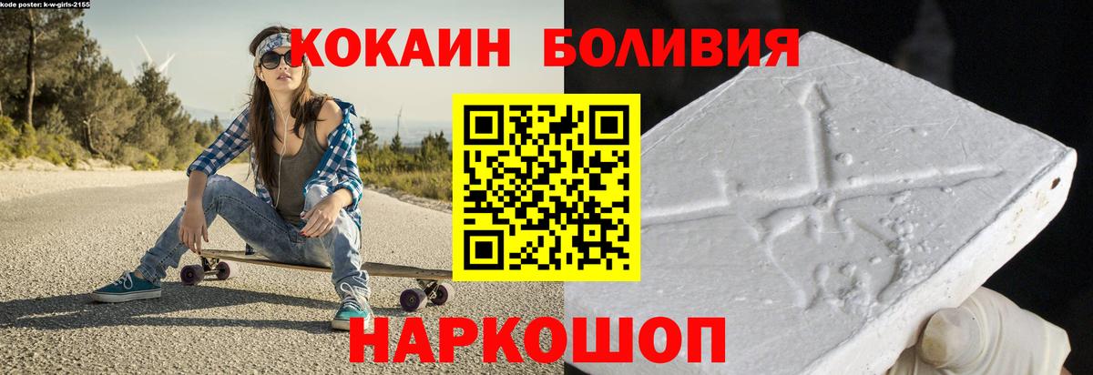 Cocaine Fish Scale Удомля