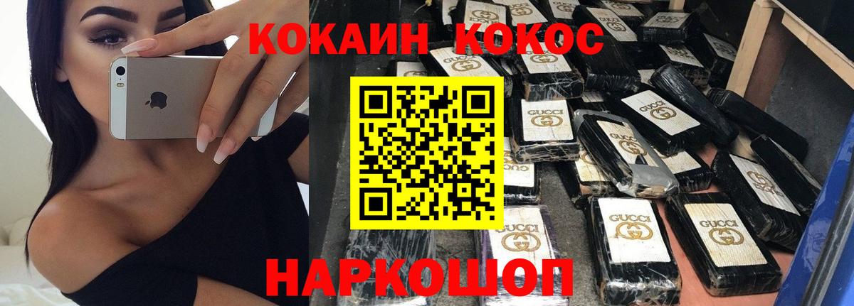 КОКАИН Эквадор  Кокаин Эквадор  Удомля  Вход с VPN 
