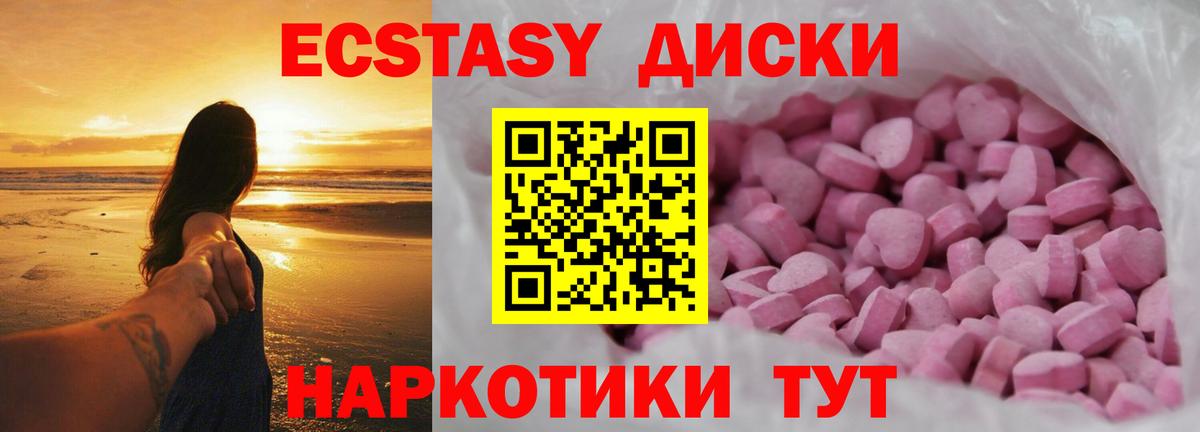 Ecstasy 300 mg Удомля