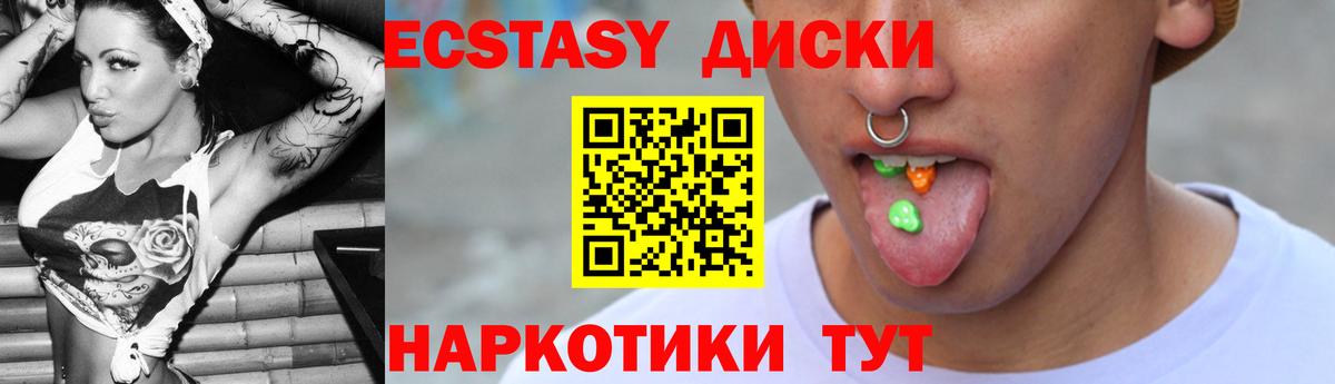 Экстази круглые  Вход с VPN  Экстази Дубай  Удомля 