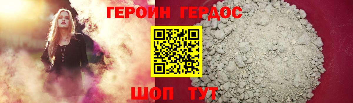 Удомля  ГЕРОИН Афган  Вход с VPN 