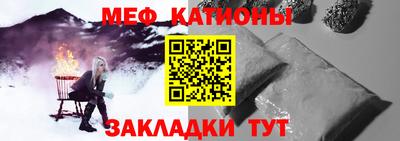 мяу мяу кристалл Чапаевск