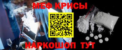 мяу мяу кристалл Чапаевск