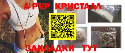 мяу мяу кристалл Чапаевск