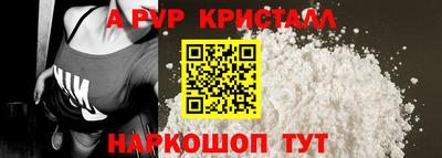 мяу мяу кристалл Чапаевск
