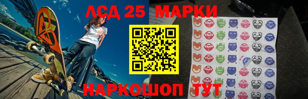 Лсд 25 экстази ecstasy Удомля