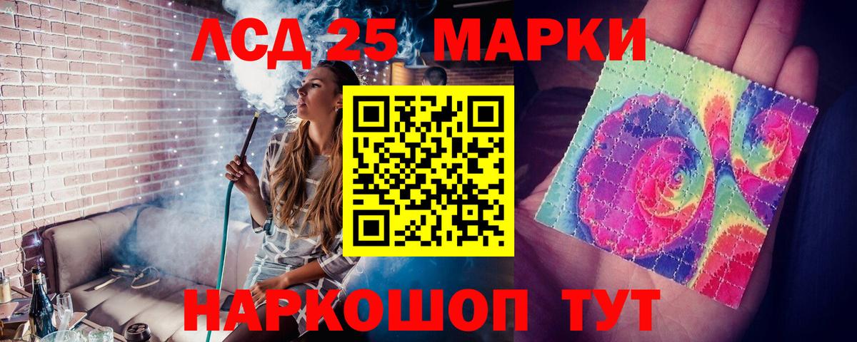 ЛСД экстази кислота  LSD-25 экстази ecstasy    рабочий сайт  Удомля  Вход с VPN  ЛСД экстази 