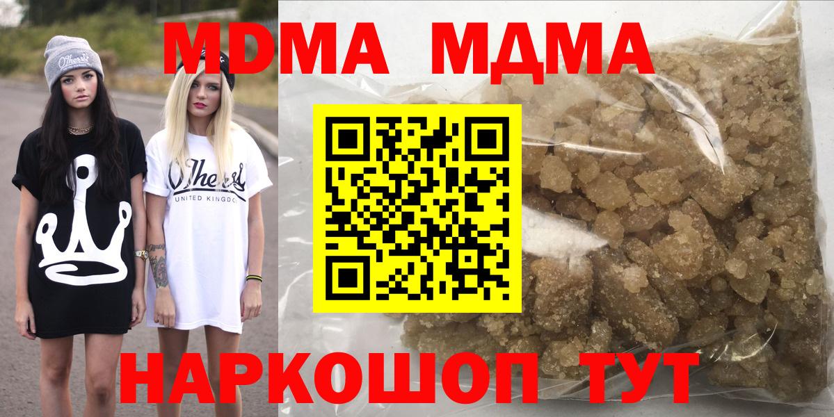 МДМА crystal  Вход с VPN  Удомля  MDMA VHQ 