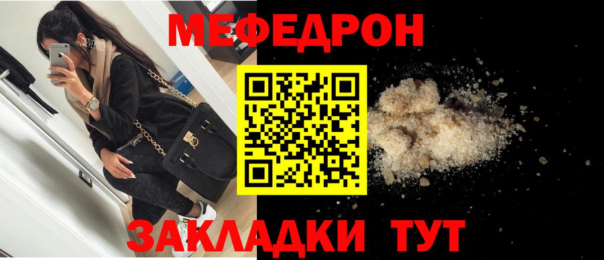 Мефедрон  Мефедрон мука  Удомля  Вход с VPN  Меф mephedrone  Мефедрон 