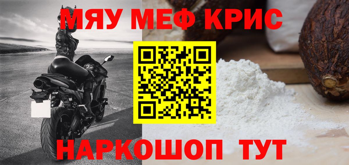Меф Удомля