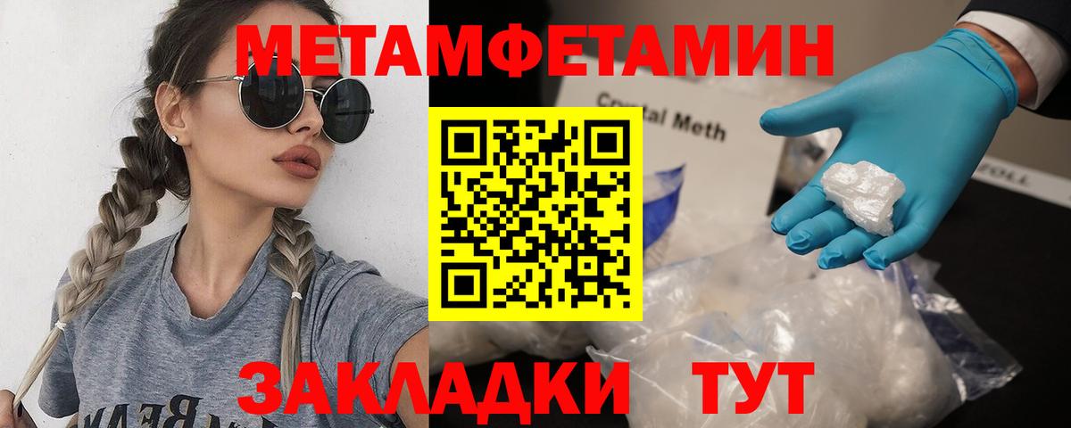 Первитин кристалл Удомля