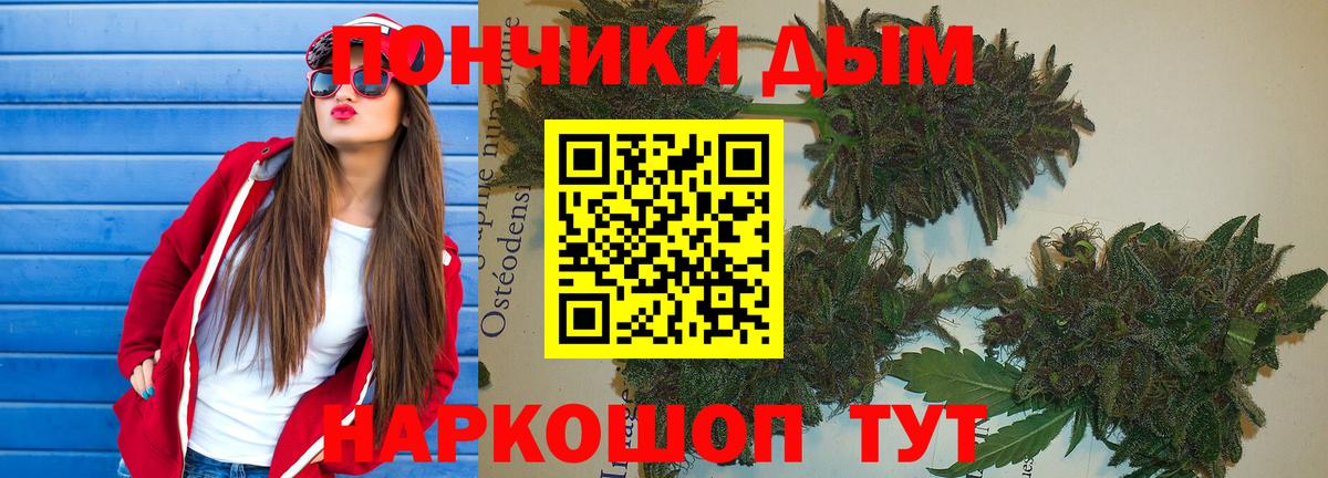 Бошки Шишки Amnesia  Вход с VPN  Каннабис индика  Удомля  Шишки марихуана AK-47 